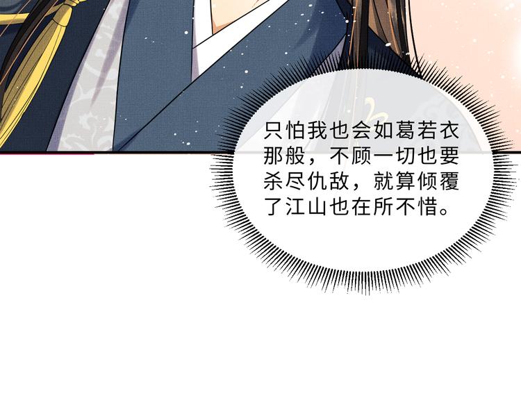 妻为上韩漫全集-第41话 你是我的宝贝无删减无遮挡章节图片 