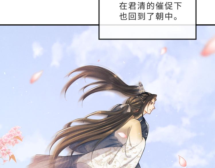 妻为上韩漫全集-第41话 你是我的宝贝无删减无遮挡章节图片 