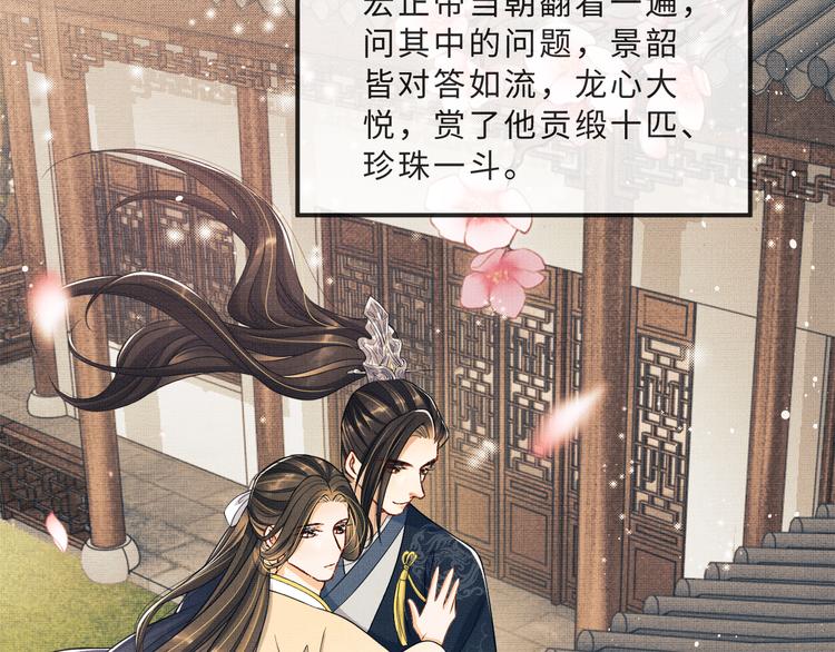 妻为上韩漫全集-第41话 你是我的宝贝无删减无遮挡章节图片 