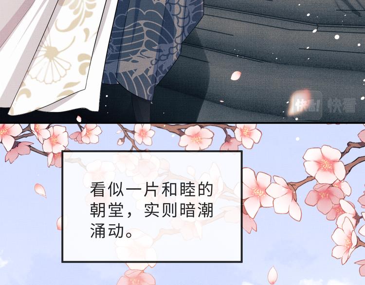 妻为上韩漫全集-第41话 你是我的宝贝无删减无遮挡章节图片 
