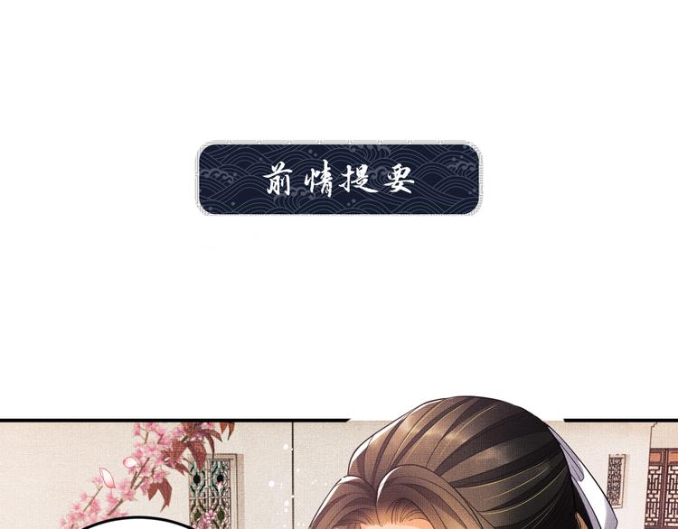 妻为上韩漫全集-第42话 景韶的爱羡煞旁人无删减无遮挡章节图片 