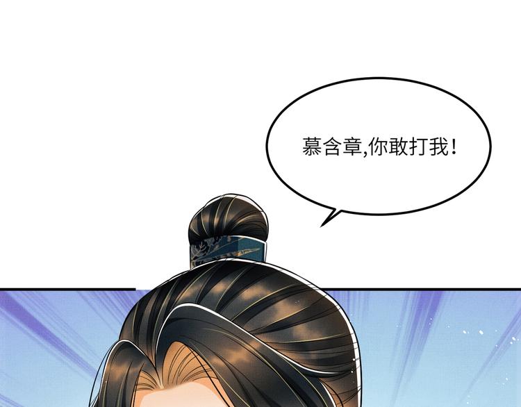 妻为上韩漫全集-第42话 景韶的爱羡煞旁人无删减无遮挡章节图片 