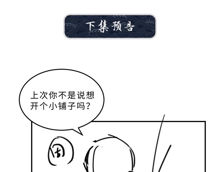 妻为上韩漫全集-第42话 景韶的爱羡煞旁人无删减无遮挡章节图片 