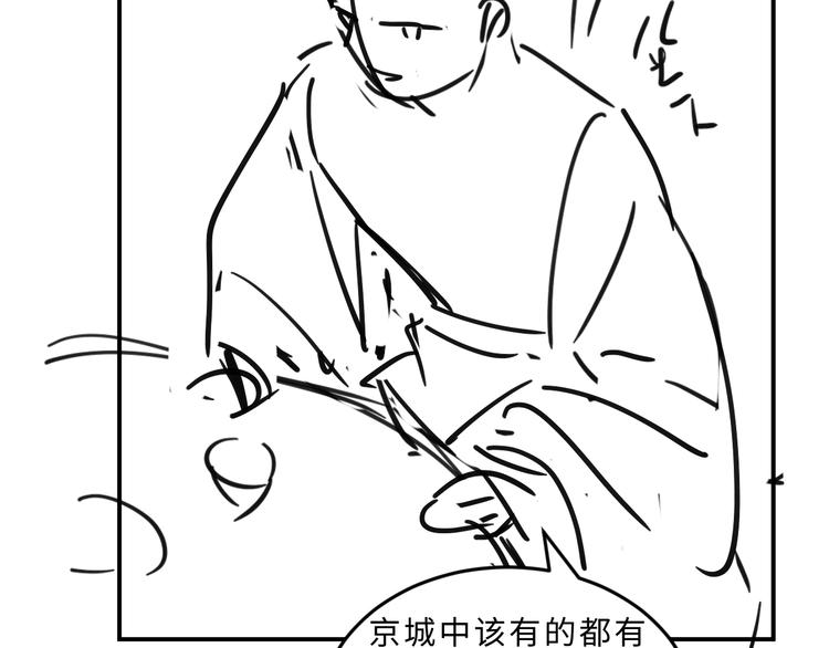 妻为上韩漫全集-第42话 景韶的爱羡煞旁人无删减无遮挡章节图片 
