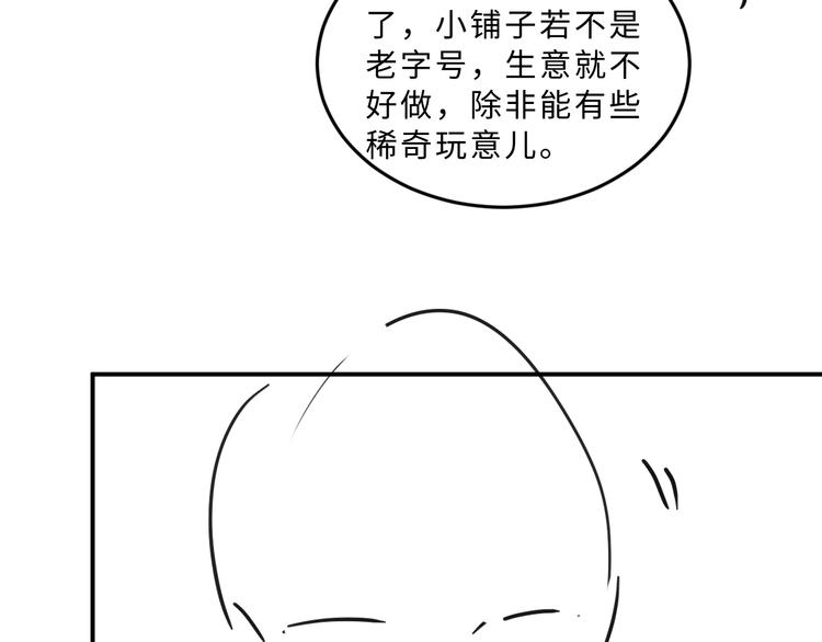 妻为上韩漫全集-第42话 景韶的爱羡煞旁人无删减无遮挡章节图片 