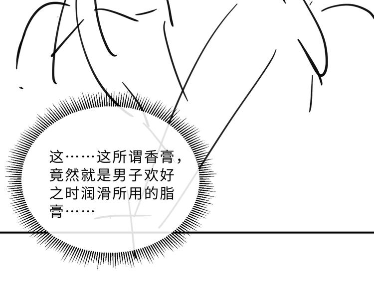 妻为上韩漫全集-第42话 景韶的爱羡煞旁人无删减无遮挡章节图片 