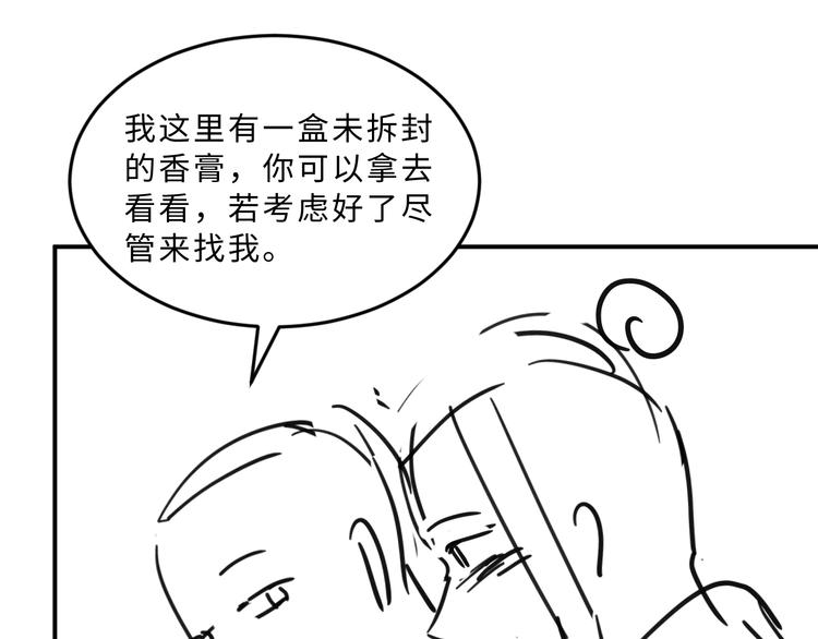 妻为上韩漫全集-第42话 景韶的爱羡煞旁人无删减无遮挡章节图片 
