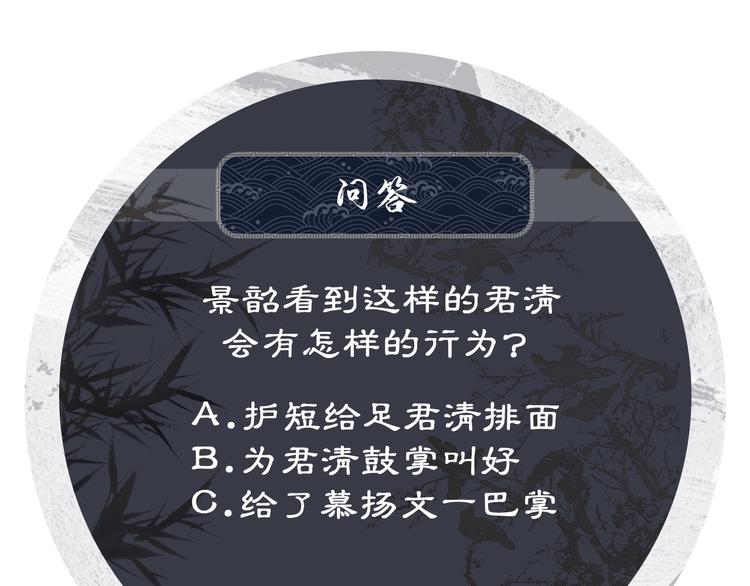 妻为上韩漫全集-第42话 景韶的爱羡煞旁人无删减无遮挡章节图片 
