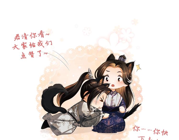 妻为上韩漫全集-第42话 景韶的爱羡煞旁人无删减无遮挡章节图片 