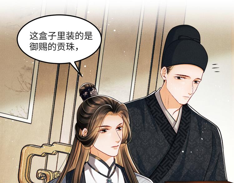 妻为上韩漫全集-第42话 景韶的爱羡煞旁人无删减无遮挡章节图片 