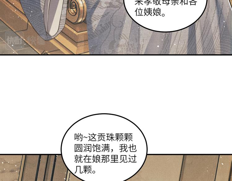 妻为上韩漫全集-第42话 景韶的爱羡煞旁人无删减无遮挡章节图片 