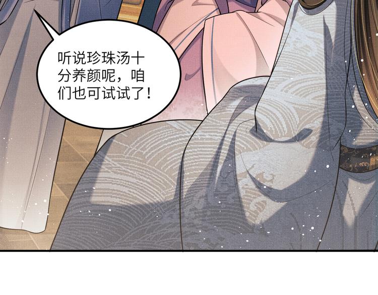 妻为上韩漫全集-第42话 景韶的爱羡煞旁人无删减无遮挡章节图片 