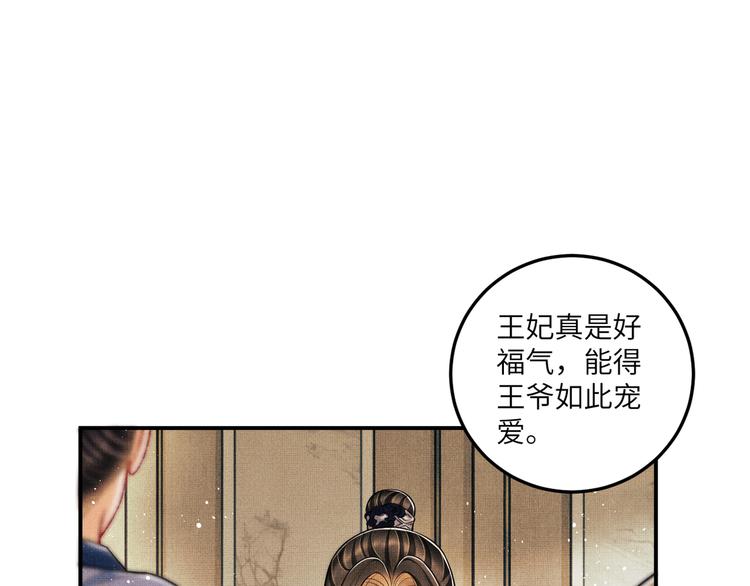 妻为上韩漫全集-第42话 景韶的爱羡煞旁人无删减无遮挡章节图片 