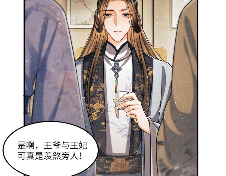妻为上韩漫全集-第42话 景韶的爱羡煞旁人无删减无遮挡章节图片 