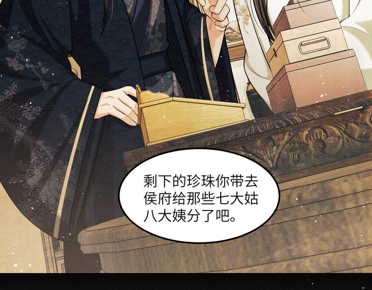 妻为上韩漫全集-第42话 景韶的爱羡煞旁人无删减无遮挡章节图片 