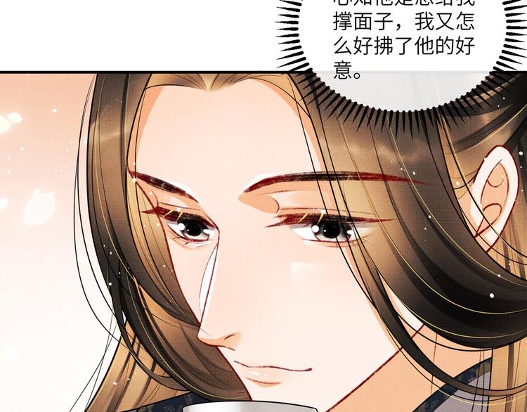 妻为上韩漫全集-第42话 景韶的爱羡煞旁人无删减无遮挡章节图片 