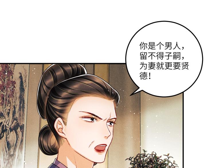 妻为上韩漫全集-第42话 景韶的爱羡煞旁人无删减无遮挡章节图片 
