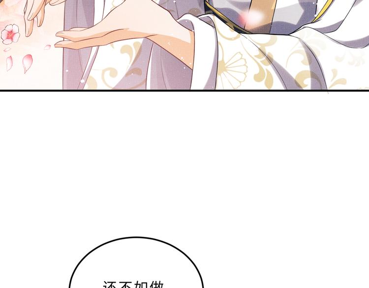 妻为上韩漫全集-第42话 景韶的爱羡煞旁人无删减无遮挡章节图片 