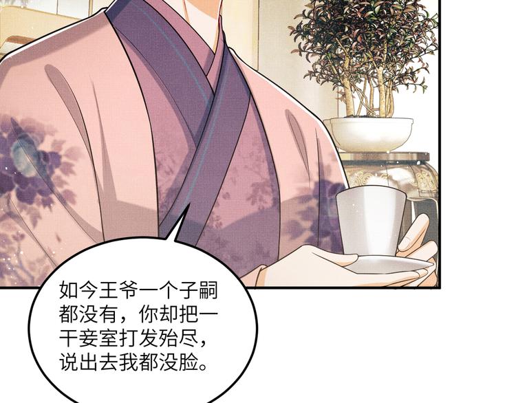 妻为上韩漫全集-第42话 景韶的爱羡煞旁人无删减无遮挡章节图片 