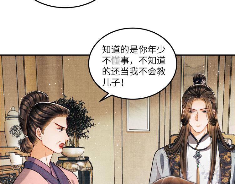 妻为上韩漫全集-第42话 景韶的爱羡煞旁人无删减无遮挡章节图片 
