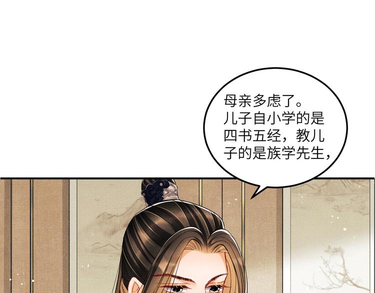 妻为上韩漫全集-第42话 景韶的爱羡煞旁人无删减无遮挡章节图片 