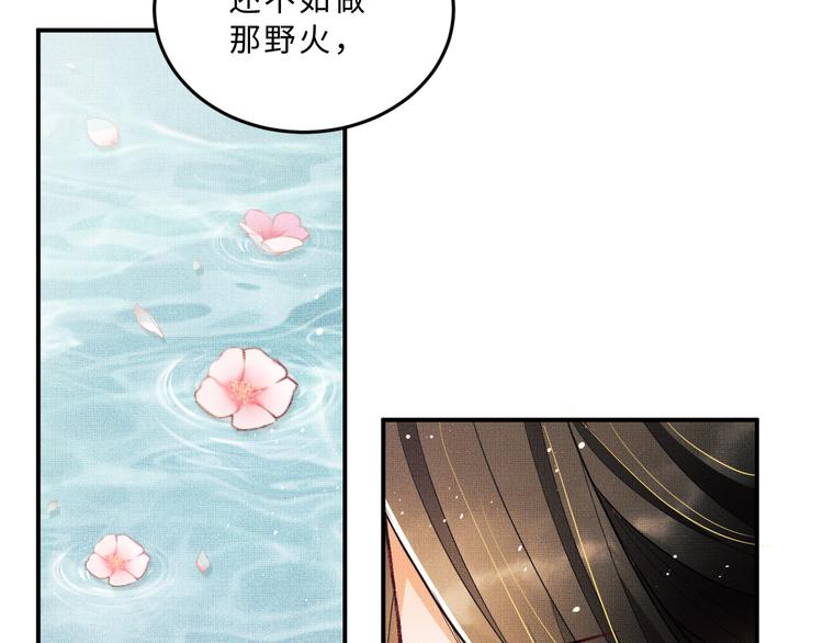 妻为上韩漫全集-第42话 景韶的爱羡煞旁人无删减无遮挡章节图片 