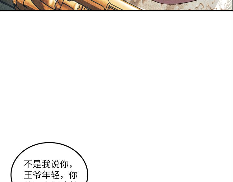 妻为上韩漫全集-第42话 景韶的爱羡煞旁人无删减无遮挡章节图片 