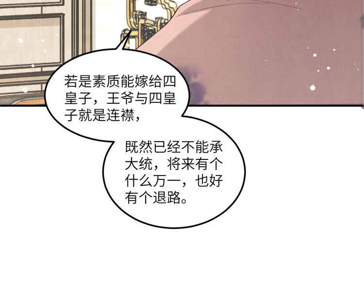 妻为上韩漫全集-第42话 景韶的爱羡煞旁人无删减无遮挡章节图片 