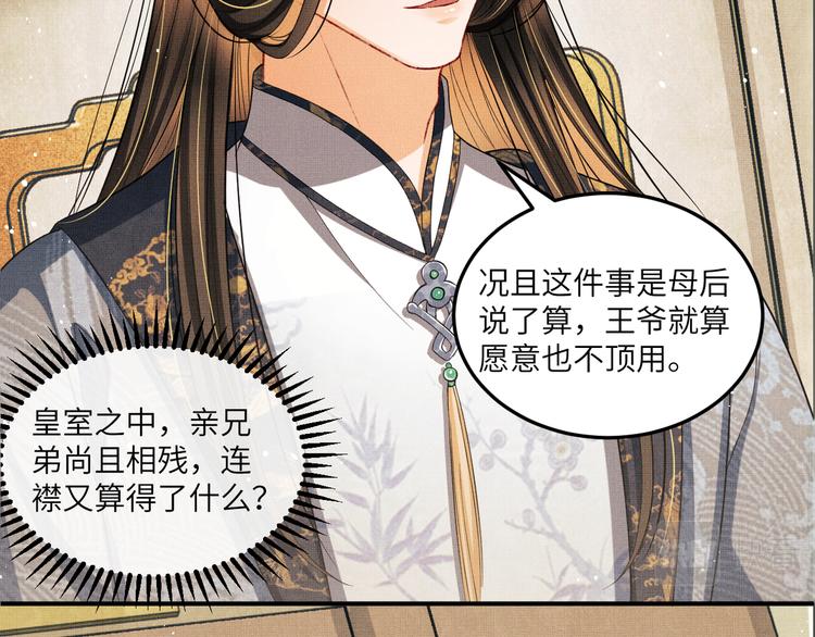 妻为上韩漫全集-第42话 景韶的爱羡煞旁人无删减无遮挡章节图片 