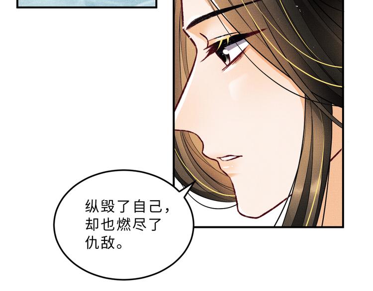 妻为上韩漫全集-第42话 景韶的爱羡煞旁人无删减无遮挡章节图片 