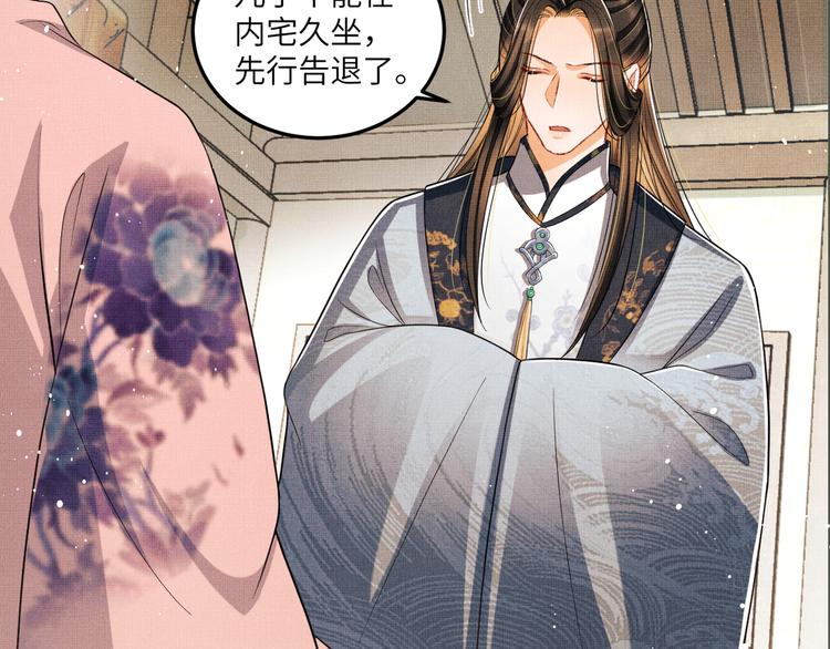 妻为上韩漫全集-第42话 景韶的爱羡煞旁人无删减无遮挡章节图片 