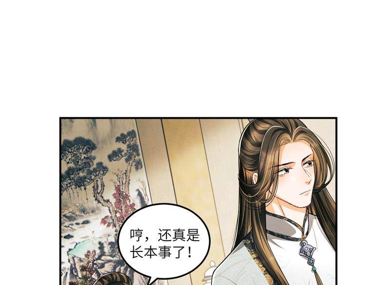 妻为上韩漫全集-第42话 景韶的爱羡煞旁人无删减无遮挡章节图片 
