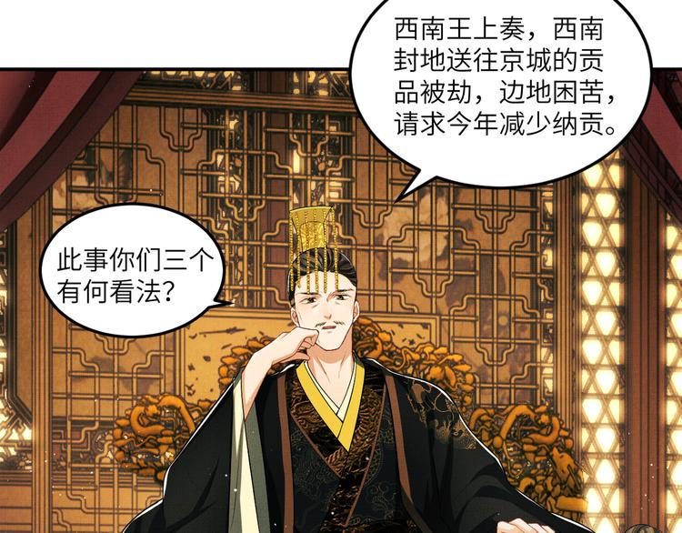 妻为上韩漫全集-第42话 景韶的爱羡煞旁人无删减无遮挡章节图片 