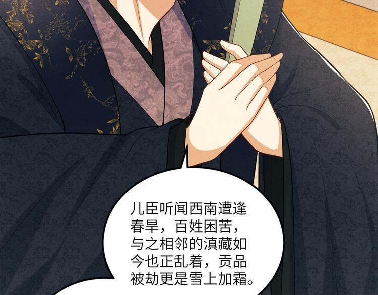 妻为上韩漫全集-第42话 景韶的爱羡煞旁人无删减无遮挡章节图片 
