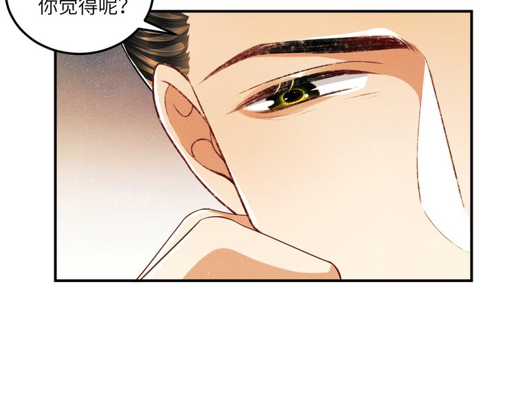 妻为上韩漫全集-第42话 景韶的爱羡煞旁人无删减无遮挡章节图片 