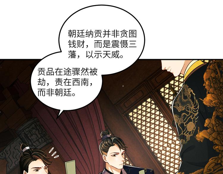 妻为上韩漫全集-第42话 景韶的爱羡煞旁人无删减无遮挡章节图片 