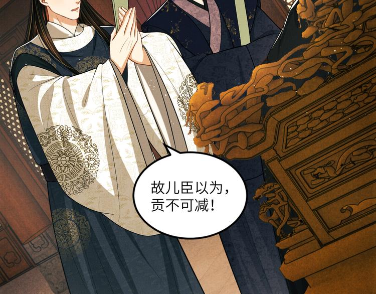 妻为上韩漫全集-第42话 景韶的爱羡煞旁人无删减无遮挡章节图片 