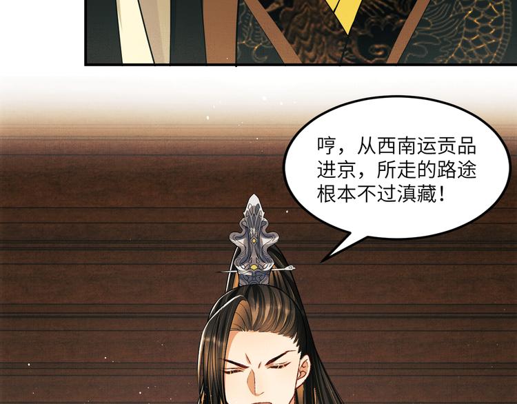 妻为上韩漫全集-第42话 景韶的爱羡煞旁人无删减无遮挡章节图片 