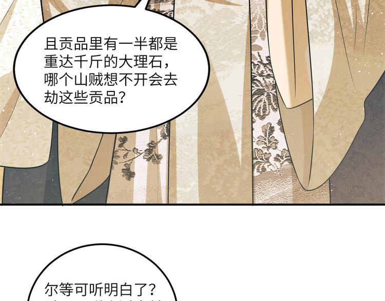妻为上韩漫全集-第42话 景韶的爱羡煞旁人无删减无遮挡章节图片 