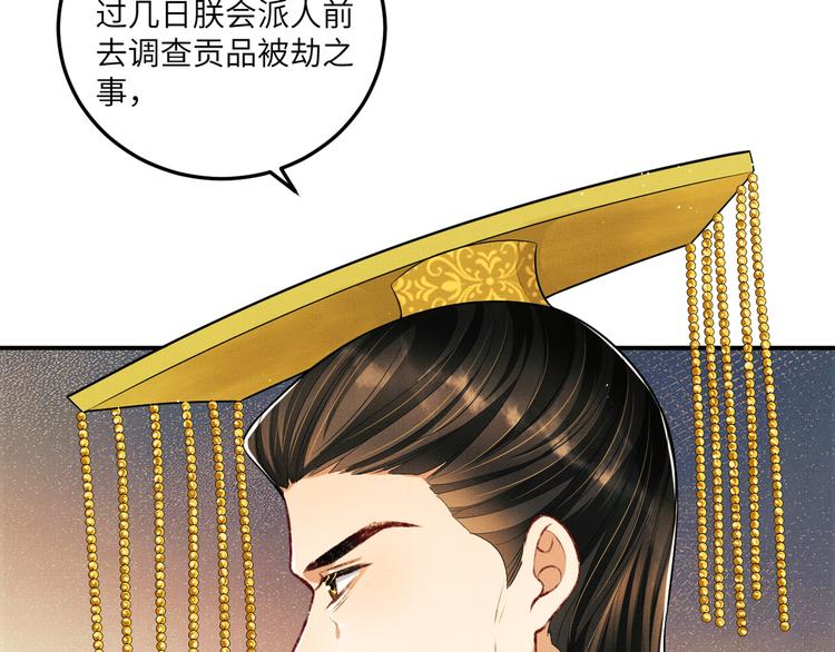 妻为上韩漫全集-第42话 景韶的爱羡煞旁人无删减无遮挡章节图片 