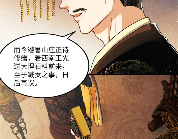 妻为上韩漫全集-第42话 景韶的爱羡煞旁人无删减无遮挡章节图片 