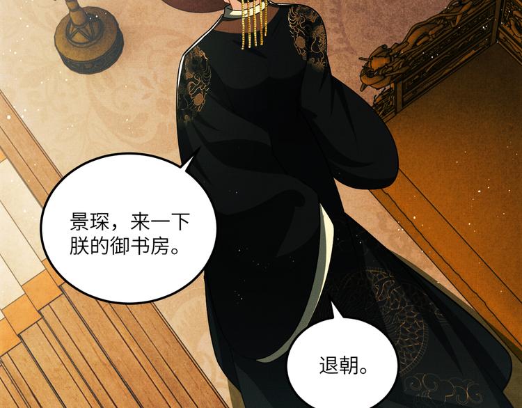 妻为上韩漫全集-第42话 景韶的爱羡煞旁人无删减无遮挡章节图片 