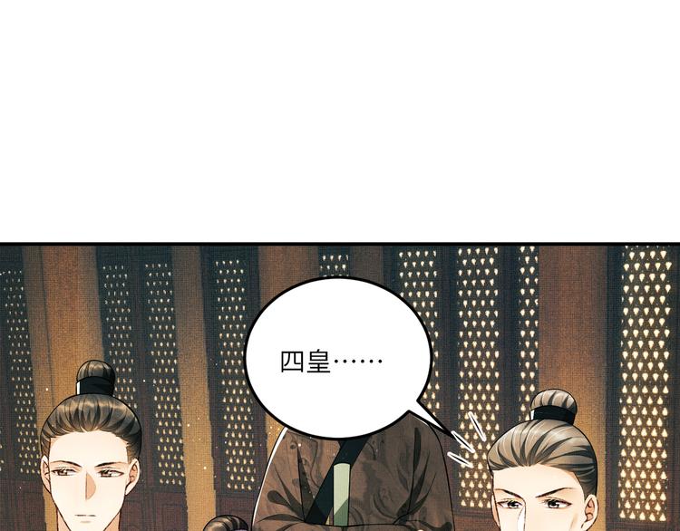 妻为上韩漫全集-第42话 景韶的爱羡煞旁人无删减无遮挡章节图片 