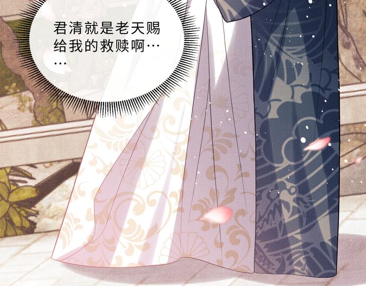 妻为上韩漫全集-第42话 景韶的爱羡煞旁人无删减无遮挡章节图片 