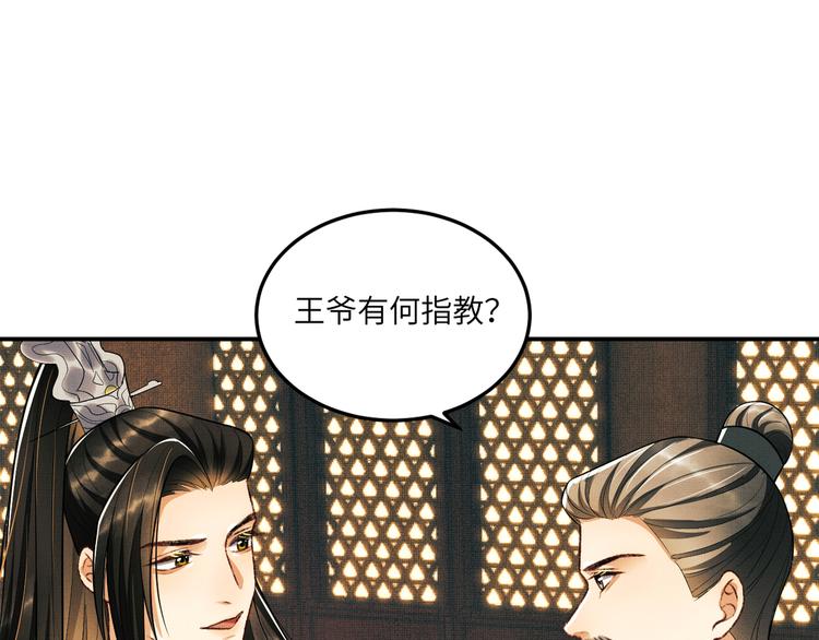 妻为上韩漫全集-第42话 景韶的爱羡煞旁人无删减无遮挡章节图片 