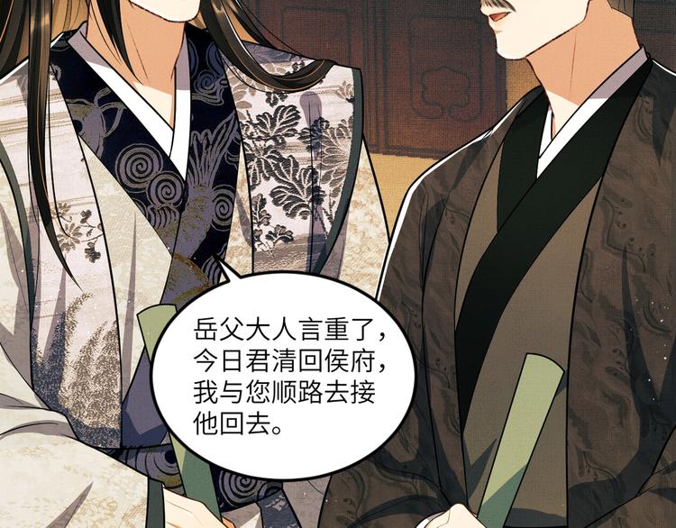 妻为上韩漫全集-第42话 景韶的爱羡煞旁人无删减无遮挡章节图片 