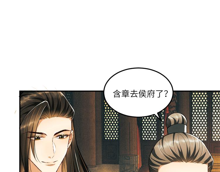妻为上韩漫全集-第42话 景韶的爱羡煞旁人无删减无遮挡章节图片 