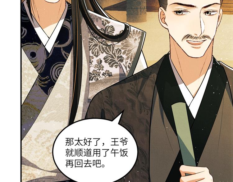 妻为上韩漫全集-第42话 景韶的爱羡煞旁人无删减无遮挡章节图片 