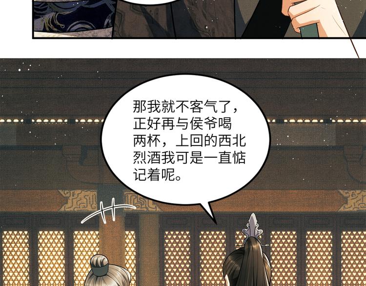 妻为上韩漫全集-第42话 景韶的爱羡煞旁人无删减无遮挡章节图片 