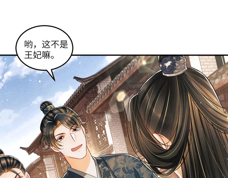 妻为上韩漫全集-第42话 景韶的爱羡煞旁人无删减无遮挡章节图片 